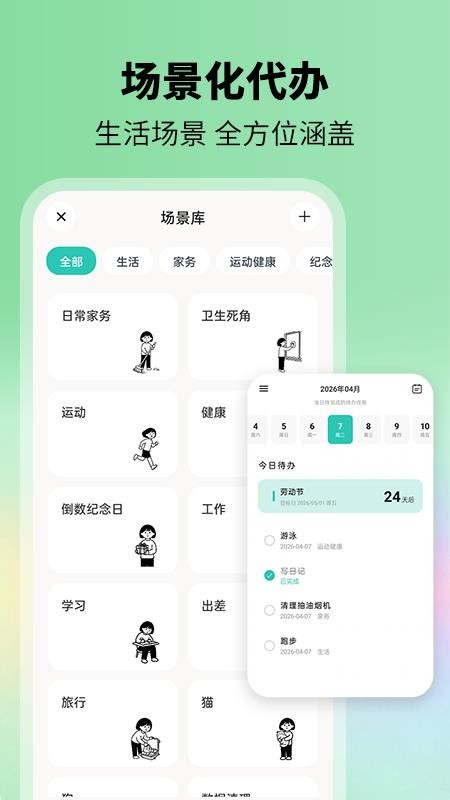 别忘鸟手机版v1.0.0截图1