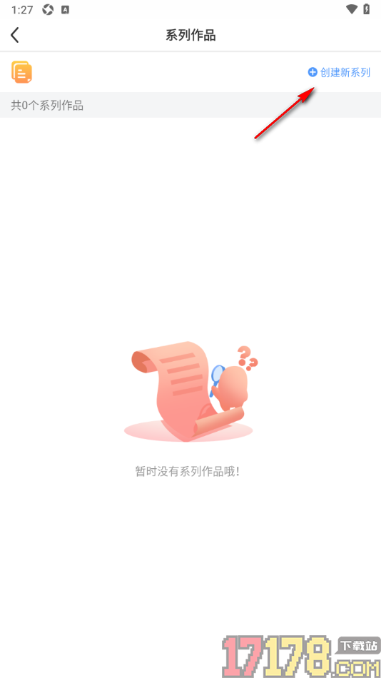 淘故事手机版设置创建新系列作品的方法