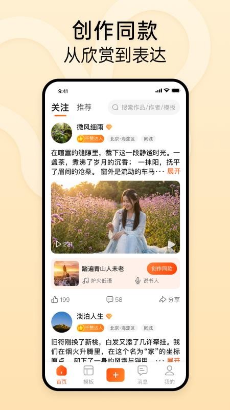 时光拍appv1.0.4截图5