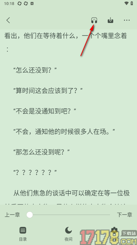 觅乐小说手机版设置定时关闭听小说的时间的方法