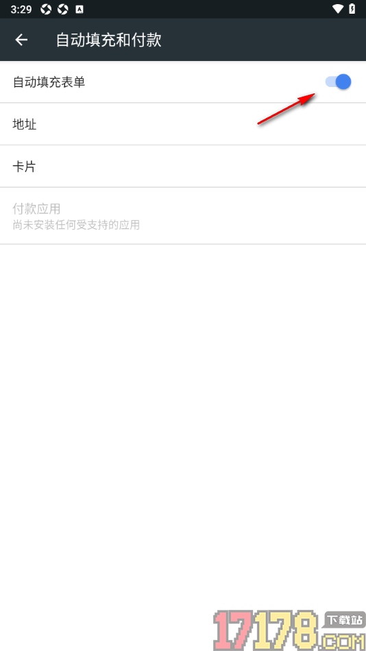 小k浏览器手机版设置关闭自动填充和付款功能的方法