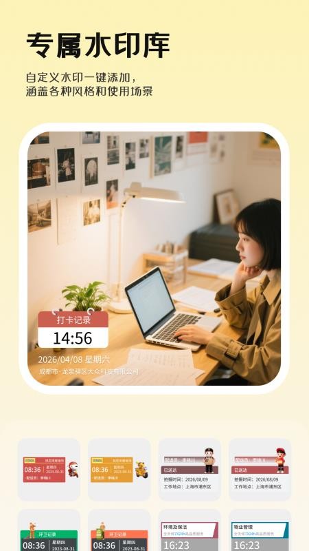 锐颜闪绘相机手机版v1.1.0截图4