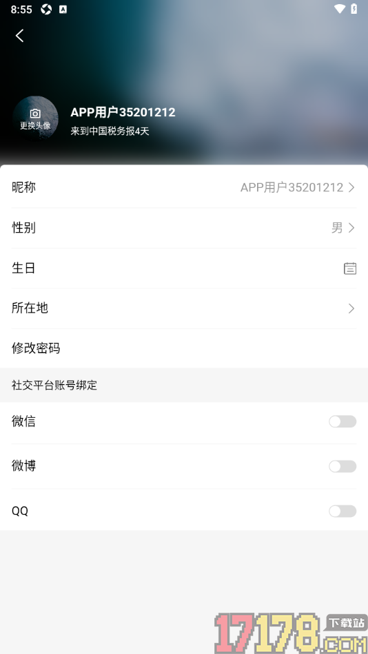 中国税务报手机版设置授权绑定微信的方法