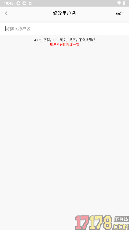 艺术头条手机版设置修改用户名信息的方法