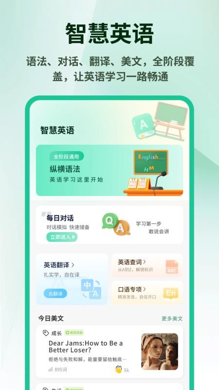 英语外刊精读最新版v1.0.6截图1