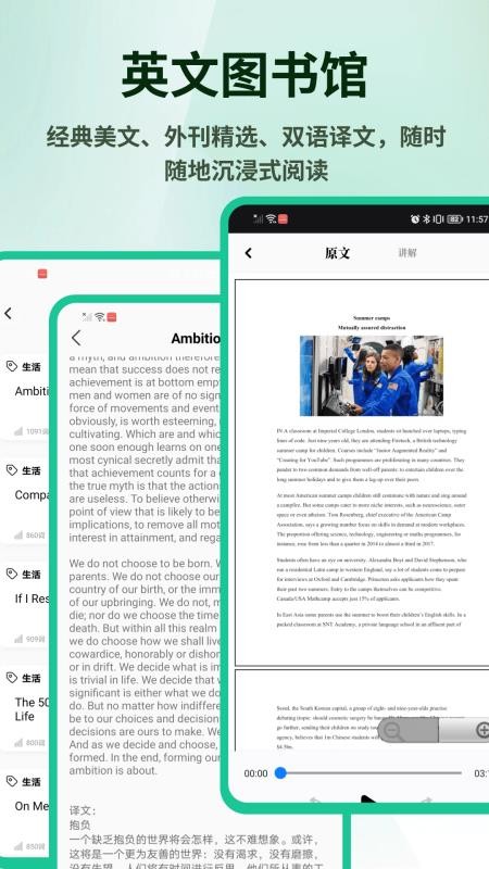英语外刊精读最新版v1.0.6截图4