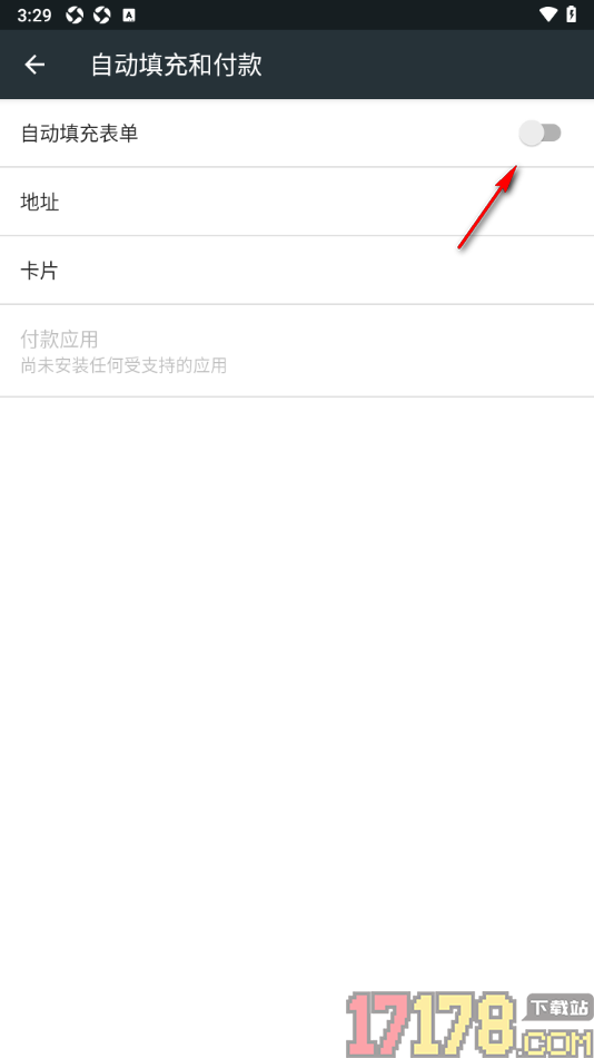 小k浏览器手机版设置关闭自动填充和付款功能的方法