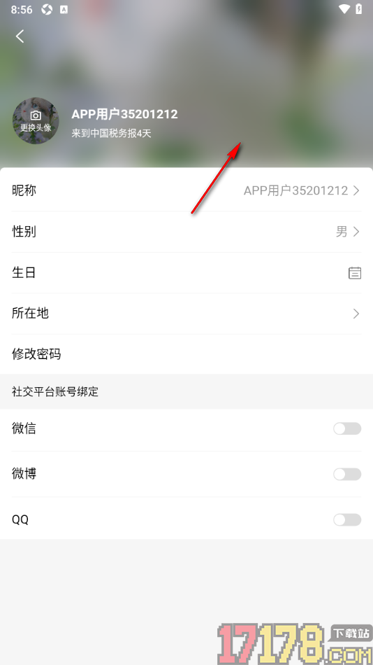 中国税务报手机版设置更改用户头像的方法