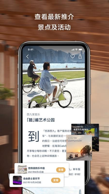 西九文化区appv1.2.18截图4