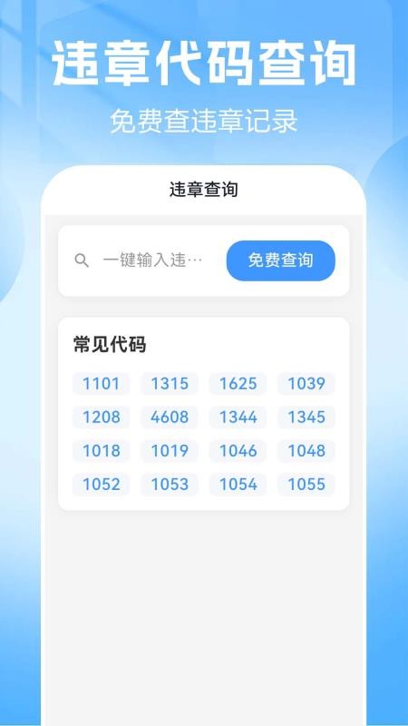 品安车主帮官网版v1.0.0.2-H截图4