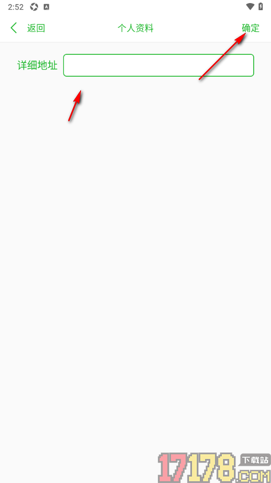 今日房车手机版设置新增详细地址信息的方法