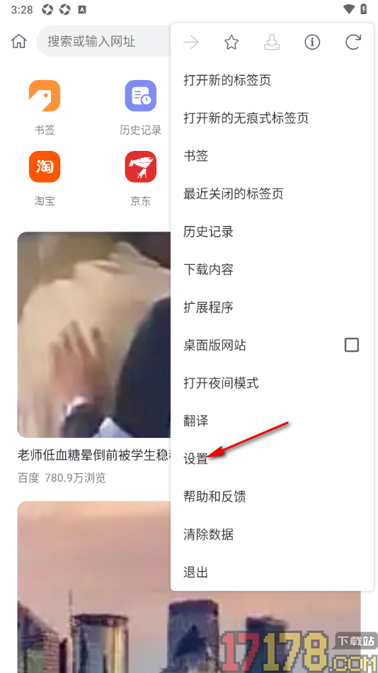 小k浏览器手机版设置默认搜索引擎为搜狗的方法