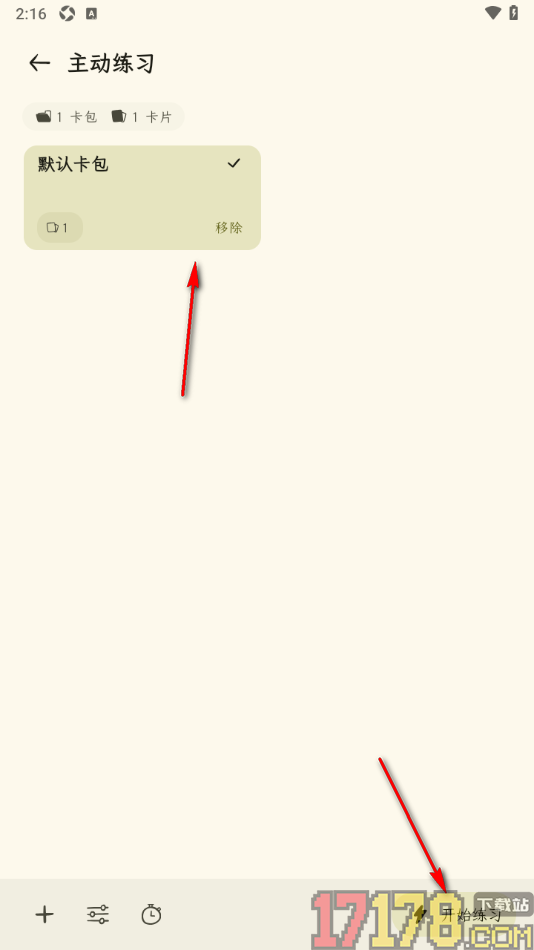 刻记手机版设置进行卡片笔记练习的方法
