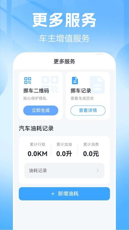 品安车主帮官网版v1.0.0.2-H截图3