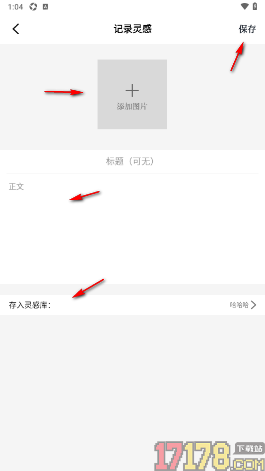 顶尖文案手机版设置创建我的灵感库的方法