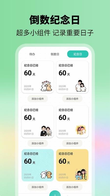 别忘鸟手机版v1.0.0截图4