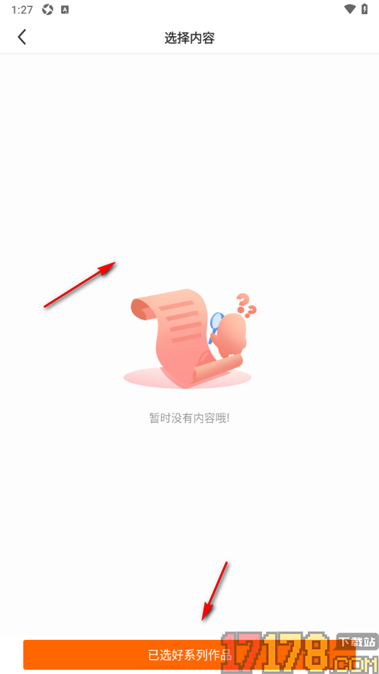 淘故事手机版设置创建新系列作品的方法