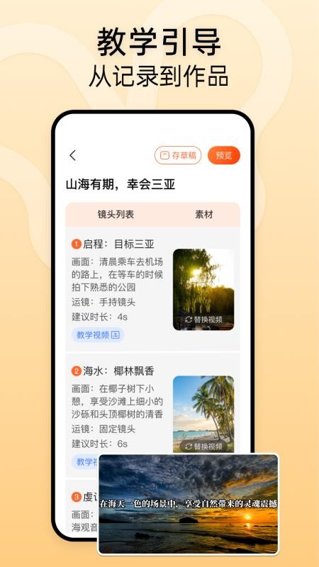 时光拍appv1.0.4截图2