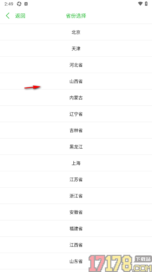 今日房车手机版设置新增邮寄地址信息的方法