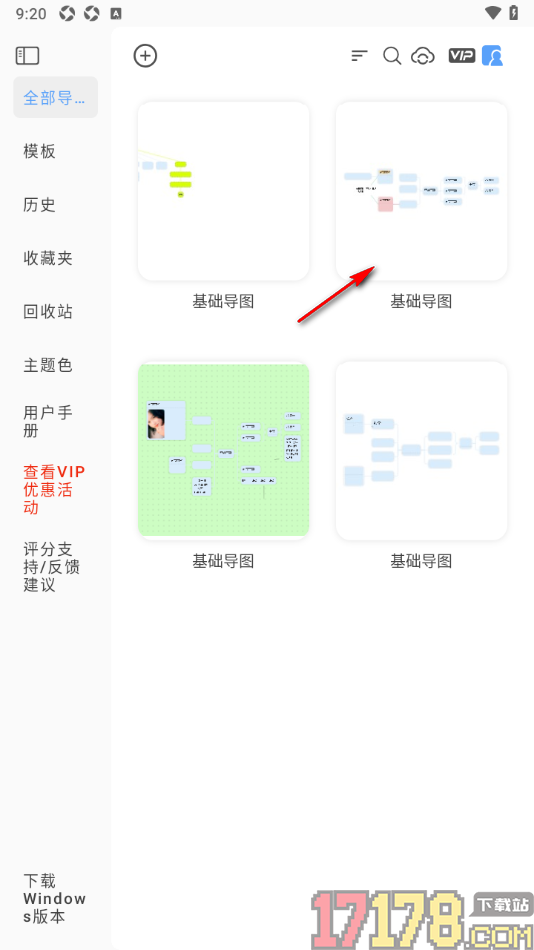 Mindhive思维导图手机版设置页面屏幕变暗黑色显示的方法