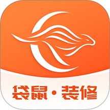 袋鼠装修最新版 v1.9.0