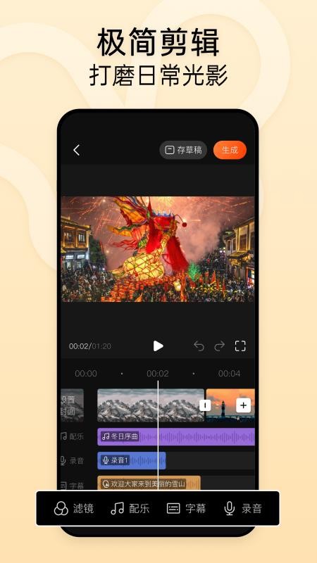 时光拍appv1.0.4截图3