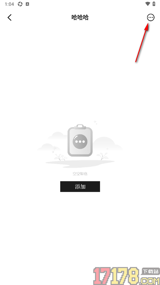 顶尖文案手机版设置删除不要的灵感库的方法