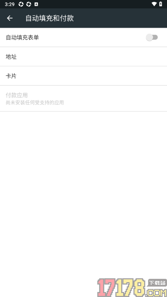 小k浏览器手机版设置关闭自动填充和付款功能的方法