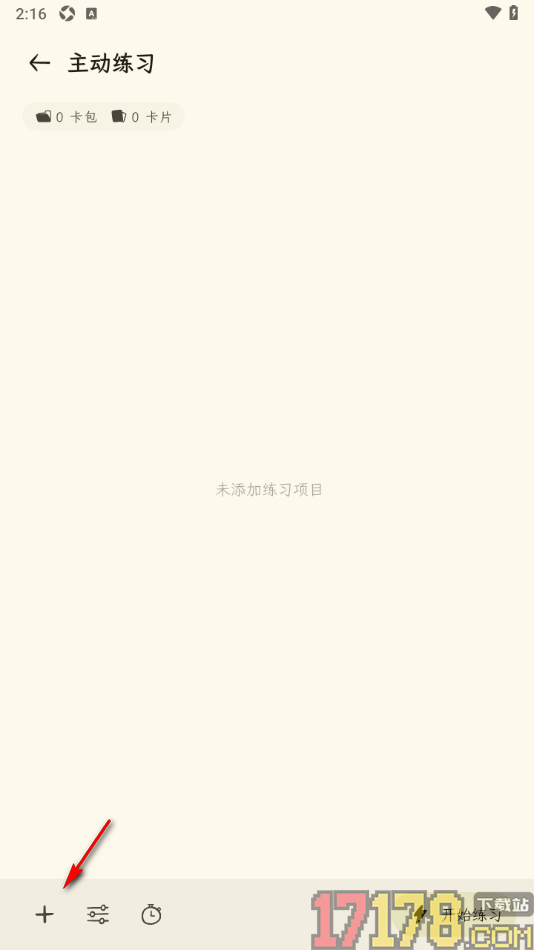 刻记手机版设置启用番茄计时进行卡片练习的方法