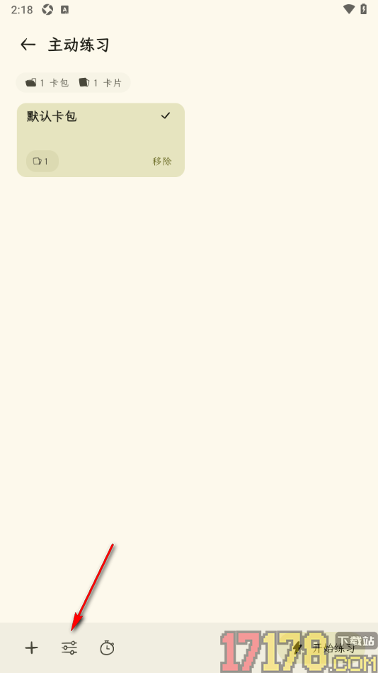 刻记手机版设置更改练习类型为循序进行的方法