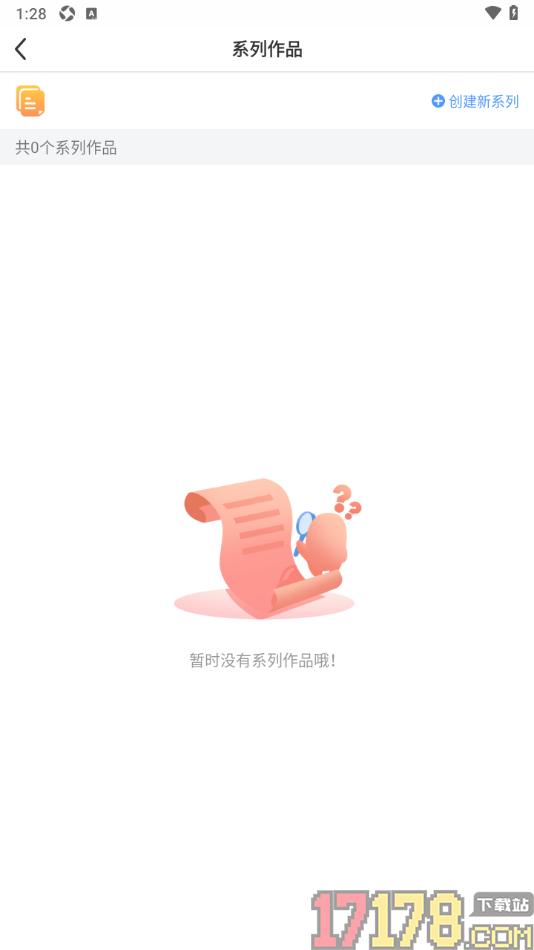 淘故事手机版设置创建新系列作品的方法