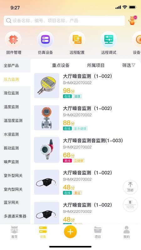 大懒猫官方版v1.0.24截图3