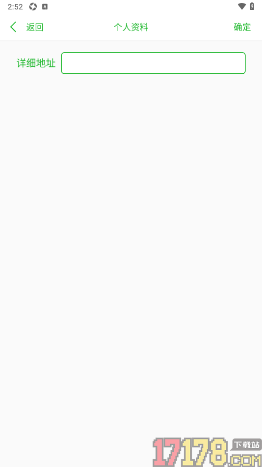 今日房车手机版设置新增详细地址信息的方法