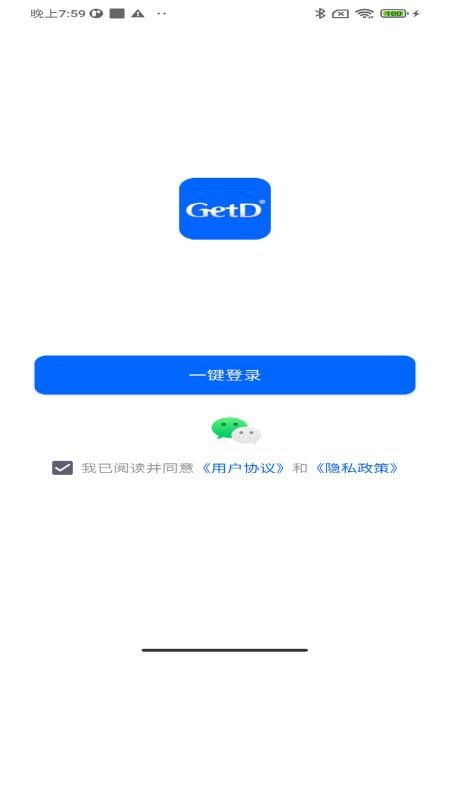 GetD appv3.3.6截图2