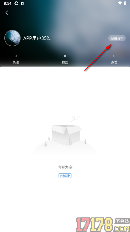 中国税务报手机版设置添加自己所在地区信息的方法