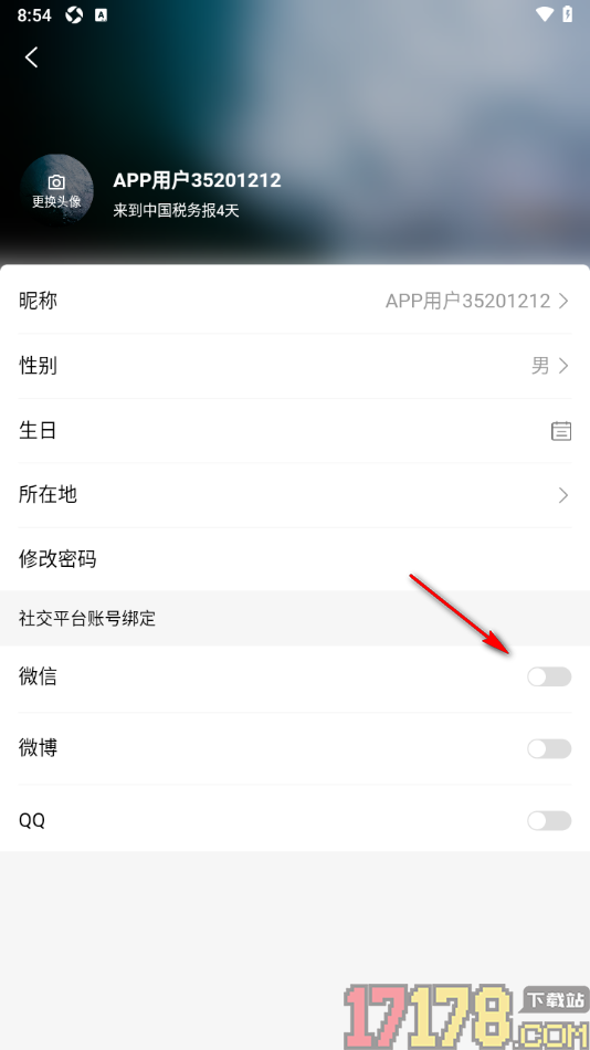 中国税务报手机版设置授权绑定微信的方法