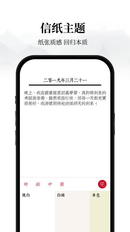 素忆日记最新版v1.0.2截图3