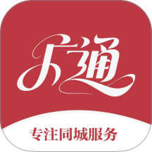 广通速达官方版 v7.0.1