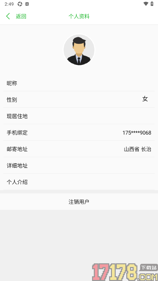 今日房车手机版设置新增邮寄地址信息的方法