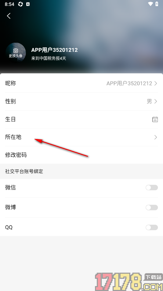 中国税务报手机版设置添加自己所在地区信息的方法