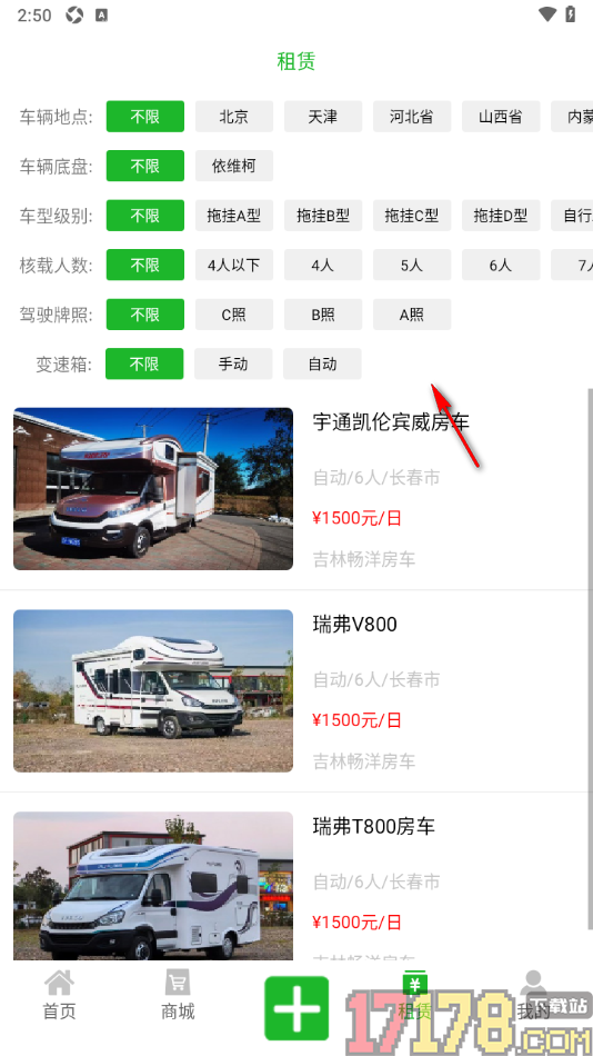 今日房车手机版设置进行房车租赁的方法