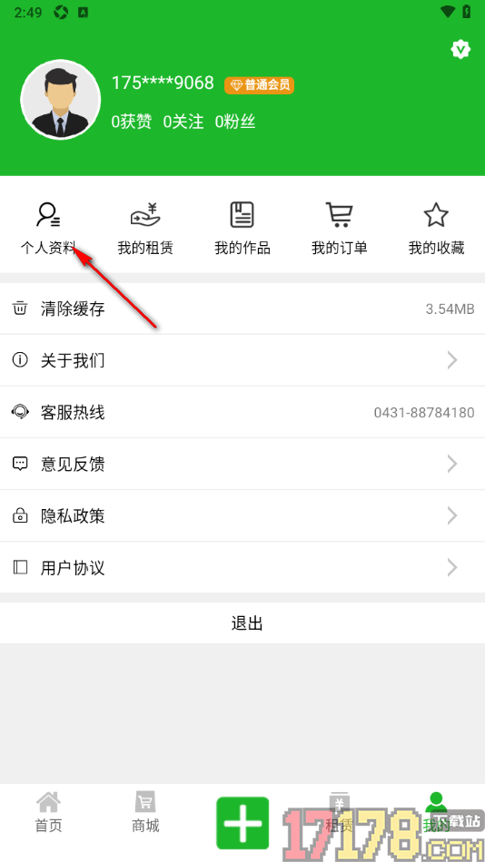 今日房车手机版设置新增邮寄地址信息的方法