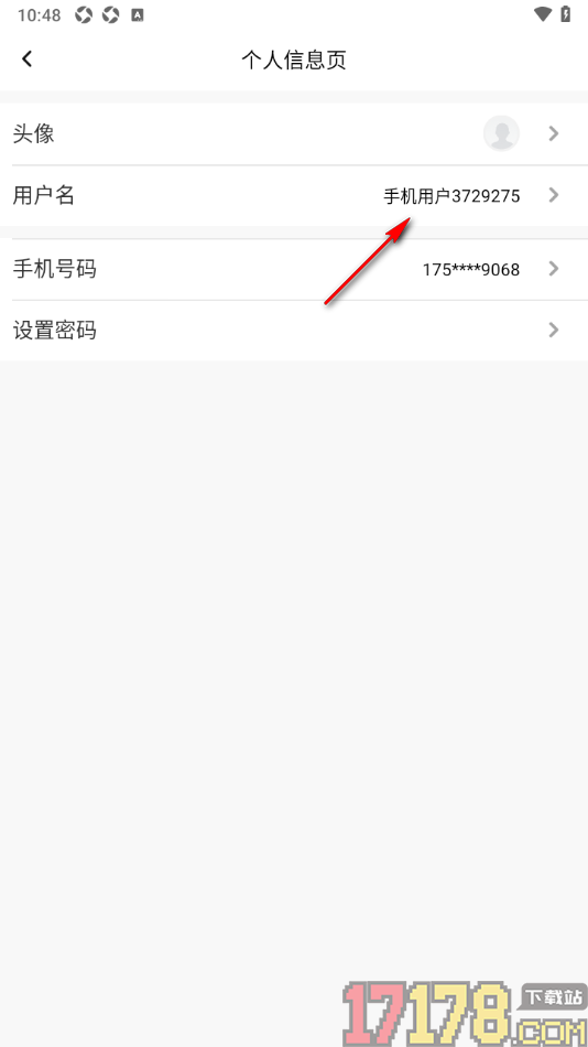 艺术头条手机版设置修改用户名信息的方法