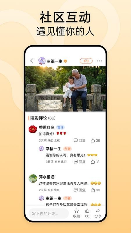 时光拍appv1.0.4截图4