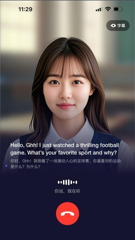 Utalk AI版appv1.1.4截图1