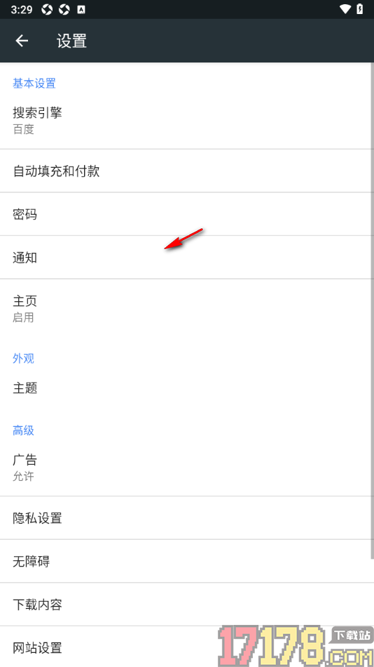 小k浏览器手机版设置默认搜索引擎为搜狗的方法