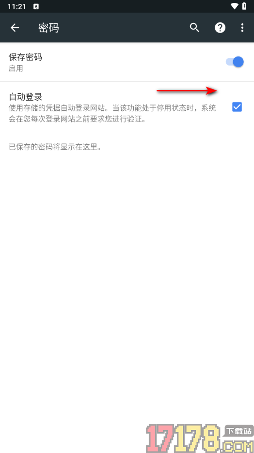 小k浏览器手机版设置关闭自动保存密码的方法