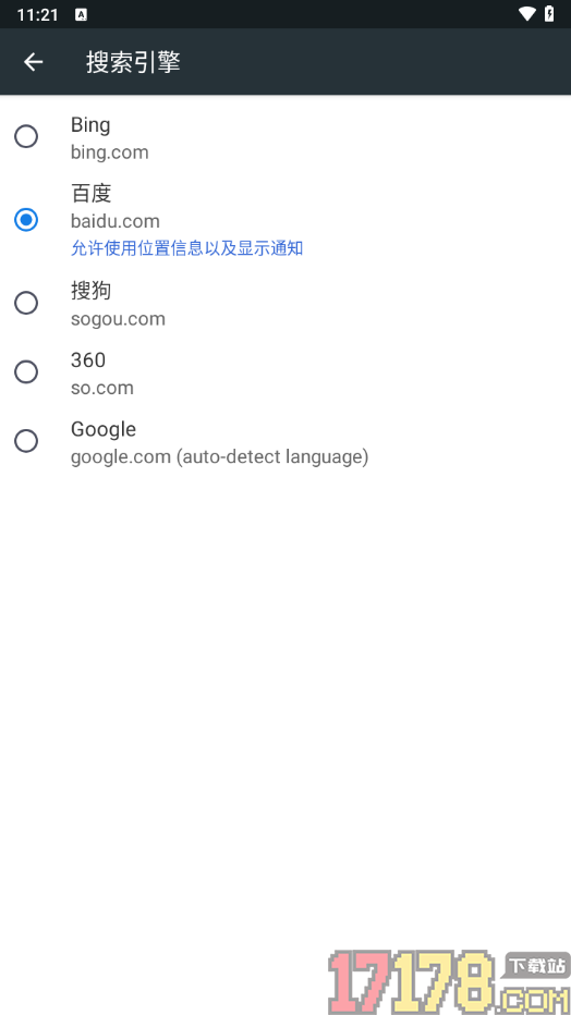 小k浏览器手机版设置更改百度为Google搜索的方法