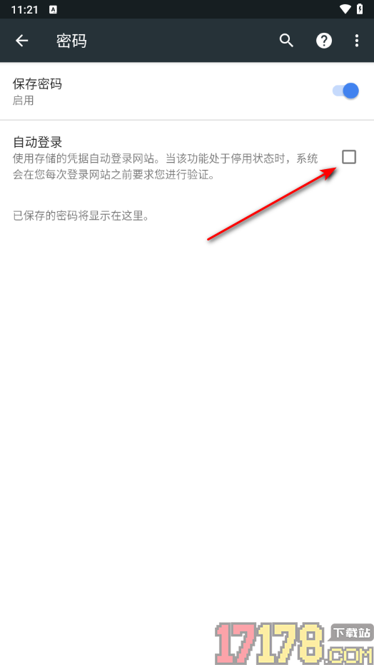 小k浏览器手机版设置禁止自动登录网站的方法