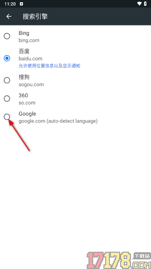 小k浏览器手机版设置更改百度为Google搜索的方法
